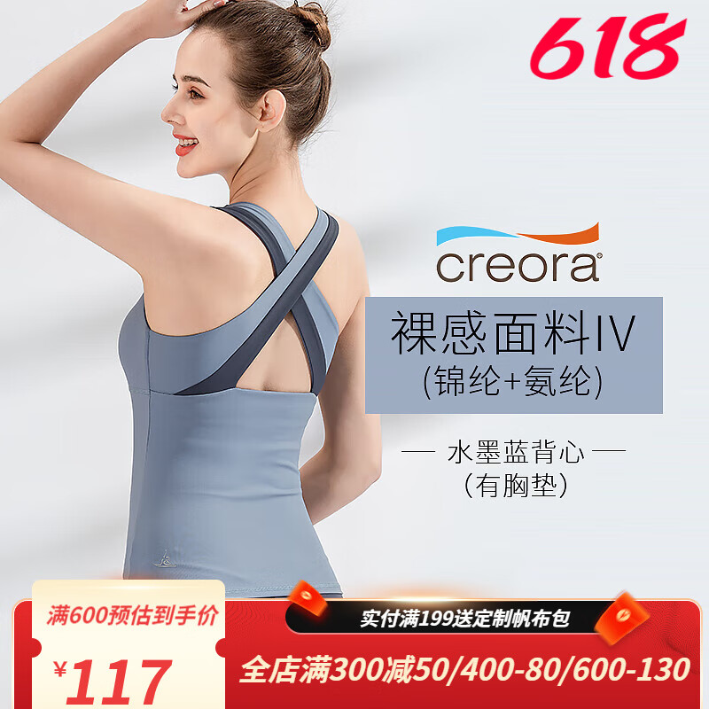 梵美人瑜伽背心带胸垫女大码交叉性感2023春夏新款专业训练运动衣 水墨蓝/有胸垫 L