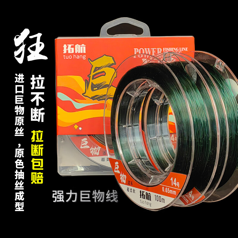 杰米仕（JMISI）进口鱼线高端大物线强拉力抗卷曲柔软快速切水巨物鱼线钓青鱼 透明进口子线 4.0