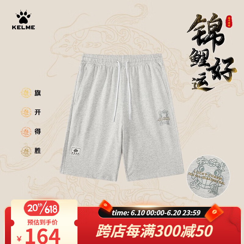 卡尔美（KELME）针织短裤男2023夏季新款棉质透气舒适篮球百搭潮流休闲运动裤 浅花灰 S
