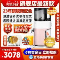 hurom惠人旗舰原汁榨果汁机渣汁分离商家用韩国官方