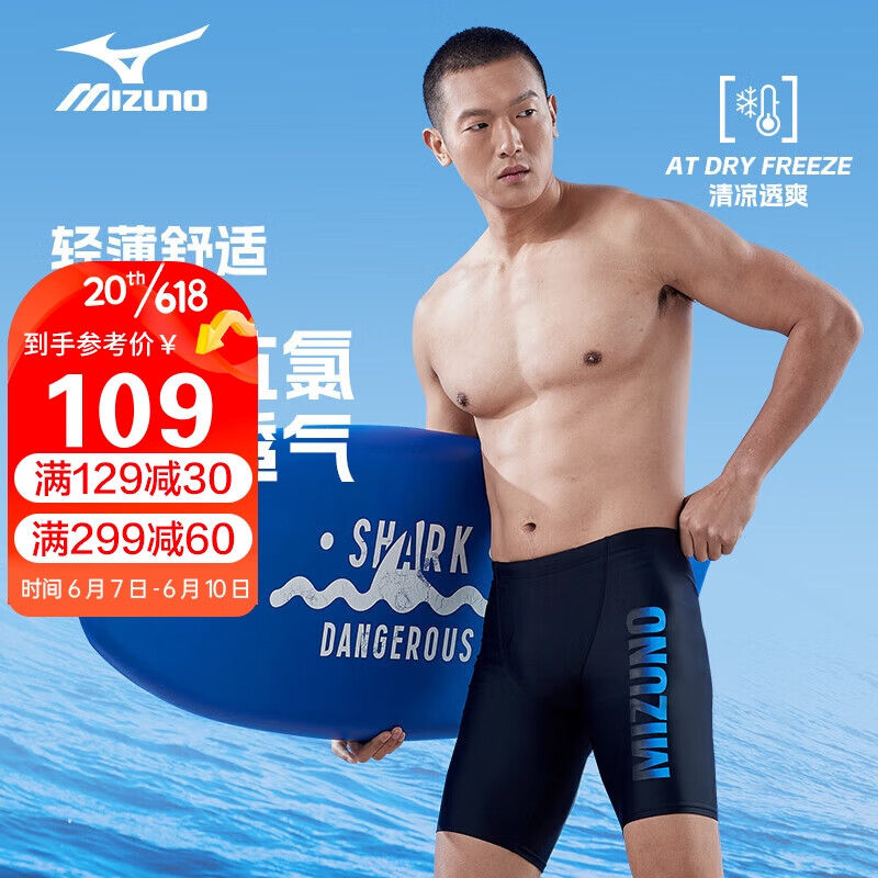 美津浓（MIZUNO）游泳裤男专业速干运动健身泳衣五分防尴尬抗氯装备B3118黑蓝L