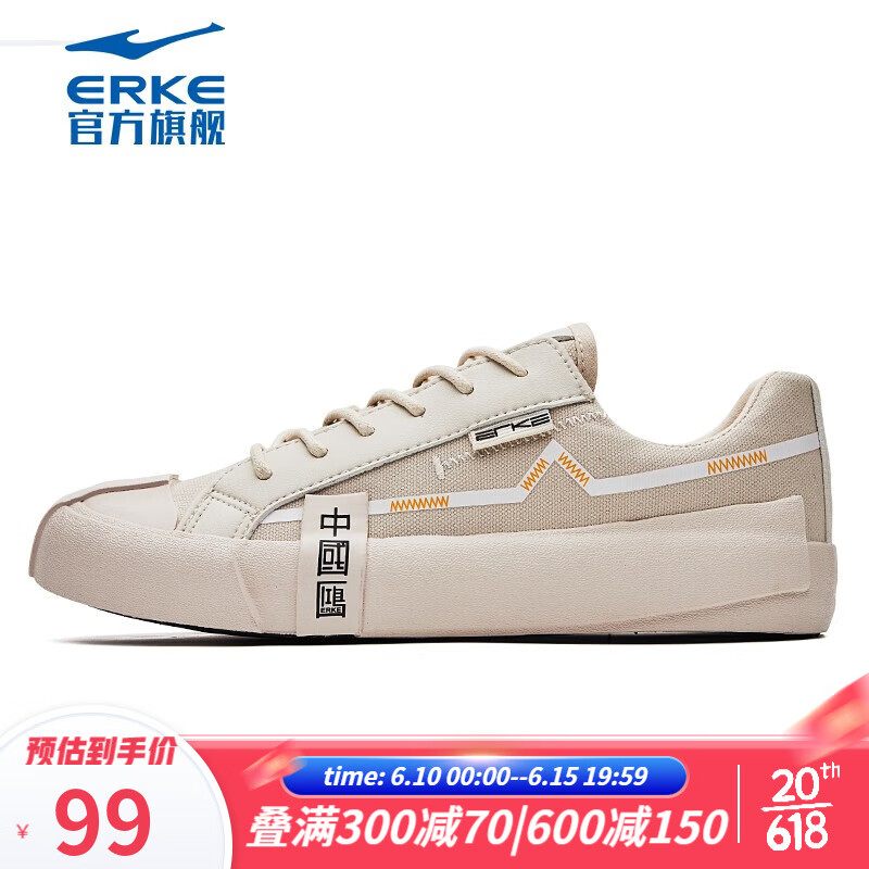 鸿星尔克（ERKE）帆布鞋女鞋舒适低帮简约撞色防滑耐磨户外街头潮流休闲运动鞋 橡芽白 38