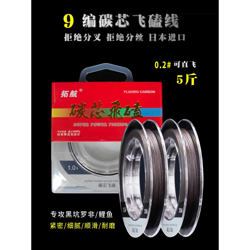JMISI 杰米仕 进口9编速沉碳芯大力马鱼线飞磕专用子线黑坑暴力飞磕罗非鲤 进口9编碳芯飞磕线 0.2