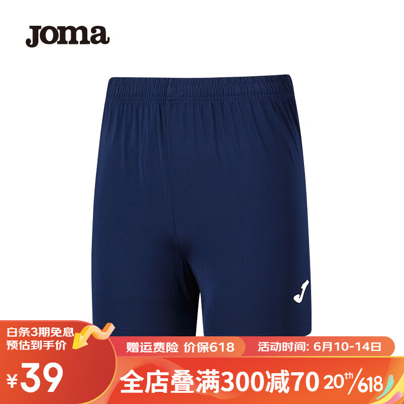 Joma 荷马 运动短裤男夏季凉爽舒气跑步健身速干裤 新款排球裤 运动服饰 藏青 5XL