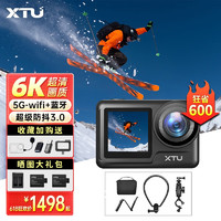 XTU 骁途 MAX2运动相机6K超清防抖防水钓鱼摩托车记录仪 全能套餐+64G内存卡
