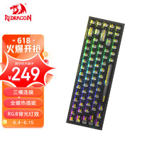 REDRAGON 红龙 TS68透明三模客制化机械键盘 全键热插拔 RGB背光无线键盘 黑透-水晶线性轴