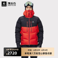 凯乐石户外登山850蓬加厚羽绒服男女防寒拒水6000GT大鹅绒服外套