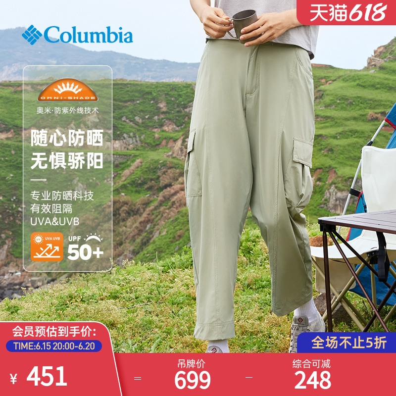 哥伦比亚户外23春夏新品女子UPF50防晒防紫外线拒水长裤XL0990