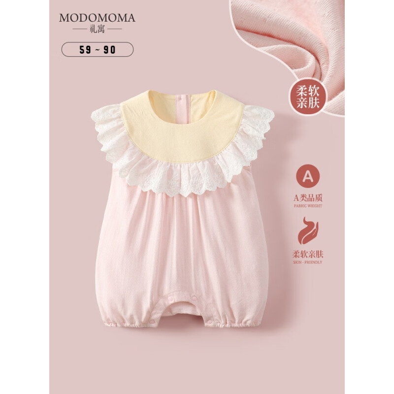modomoma新生婴儿衣服夏装公主女宝无袖坑条背心花朵连体衣包屁衣 柔依满怀 80cm