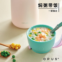 OPUS 不锈钢保温焖烧杯 俏皮粉750mL