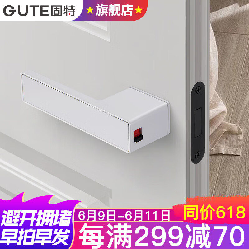 GUTE 固特 门锁磁吸极简室内卧室静音门锁生态现代简约木门锁具意式门把手 亚光白+珍珠白贴片 左右方向通用