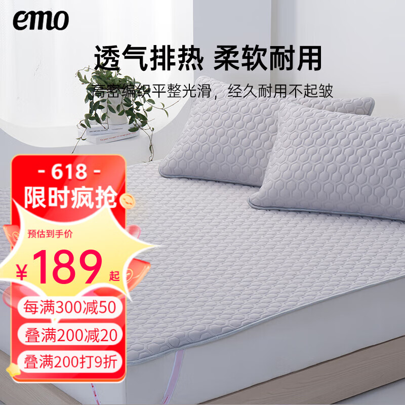 EMO 一默 小菱格乳胶凉席三件套夏季可折叠绑带款冰凉垫睡眠单双人空调软席 高级灰 1.5M