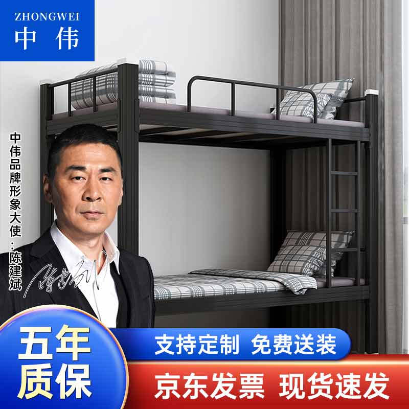 中伟（ZHONGWEI）钢制双层床上下铺铁架床寝室公寓高低床型材床2000*900
