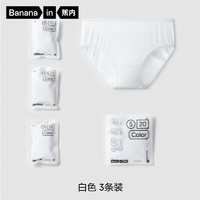 Bananain 蕉內 520C戶外一次性女士內褲日拋純棉襠無菌透氣旅行出差免洗三角褲 冷白3條裝 M