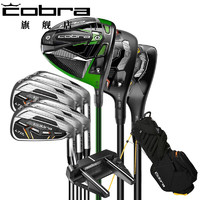 COBRA 高尔夫套杆 21年大师赛一号木+22年 LTDX木杆铁杆套杆 3木6铁1推1包 钢S