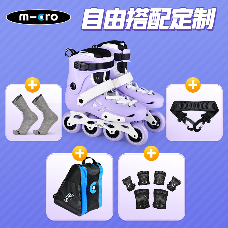 m-cro 迈古 瑞士迈古轮滑成人溜冰专业可调节初学花式旱冰鞋MT4（定制品）