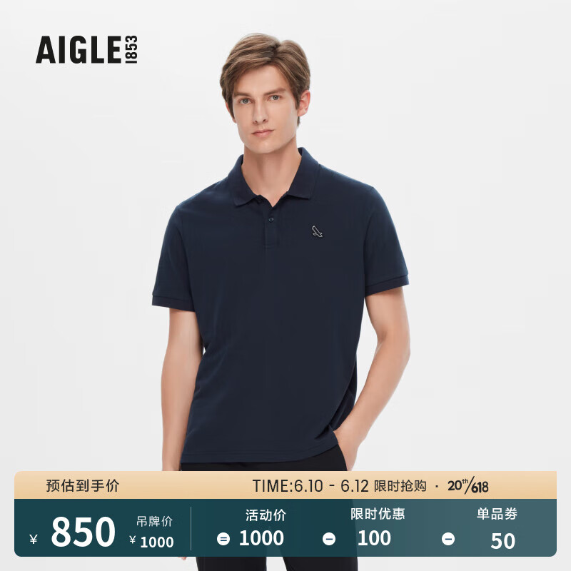 AIGLE 艾高 2023年夏季新品男士DFT吸湿排汗户外休闲翻领短袖T恤 帝国深蓝 AI741 XL(185/100A)