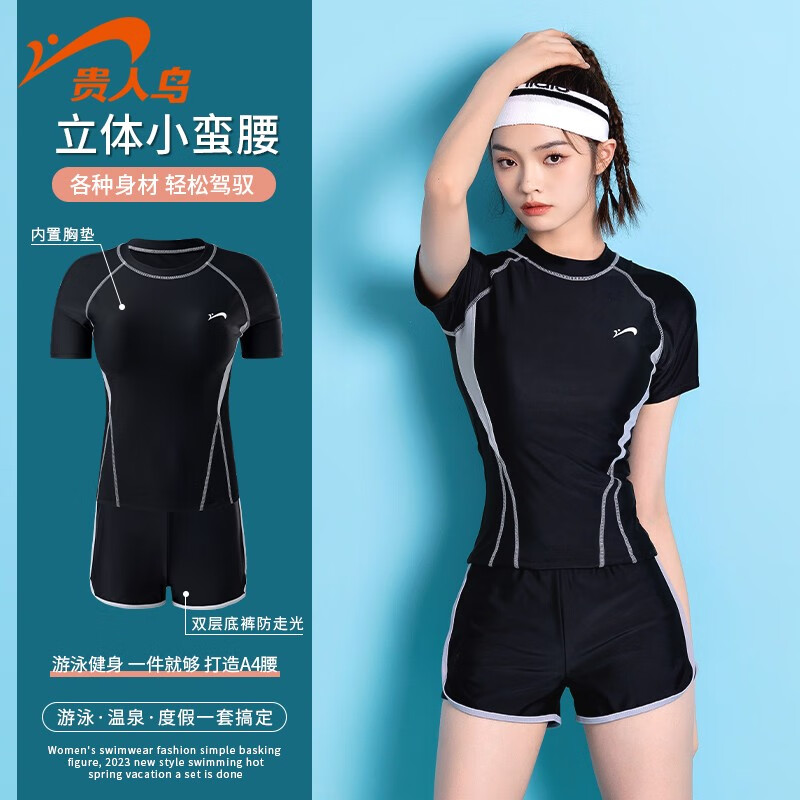 贵人鸟游泳衣女保守分体夏大码胖mm遮肉显瘦2023新款学生温泉套装 黑色线条 M