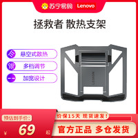 Lenovo 联想 铝合金散热支架 Z4