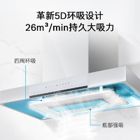 BOSCH 博世 天鹅白系列 DWF98WC20W+PSD82F21MP 顶吸式烟灶套装 天然气