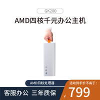 618预售 京特尔 AMD台式组装电脑A8 7680四核高配WIN7家用企业办公ITX迷你DIY主机 配置二：7680+8G+256G