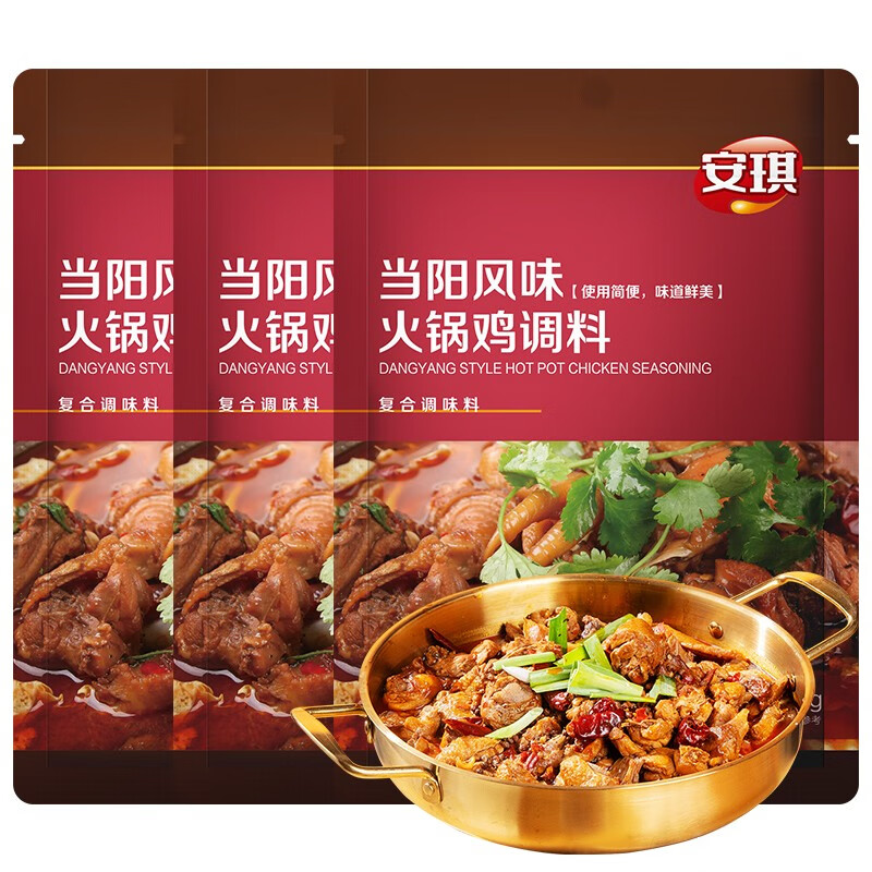 安琪（Angel）当阳风味火锅鸡调料家用自制麻辣香锅冒菜酱料厨房调味料炒菜佐料 3袋