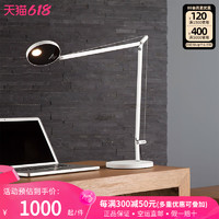 Artemide 意大利进口台灯Artemide Demetra现代简约书桌书房床头灯装饰灯具