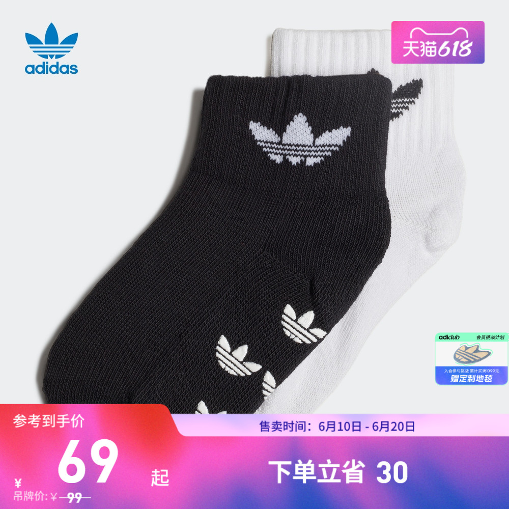 adidas 阿迪达斯 官方三叶草男小童新款运动袜子H32448