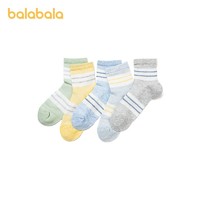 百億補貼：巴拉巴拉 寶寶夏季網眼襪 五雙裝