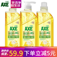 AXE 斧头 牌AXE油柑柠檬玻尿酸护肤洗洁精3kg