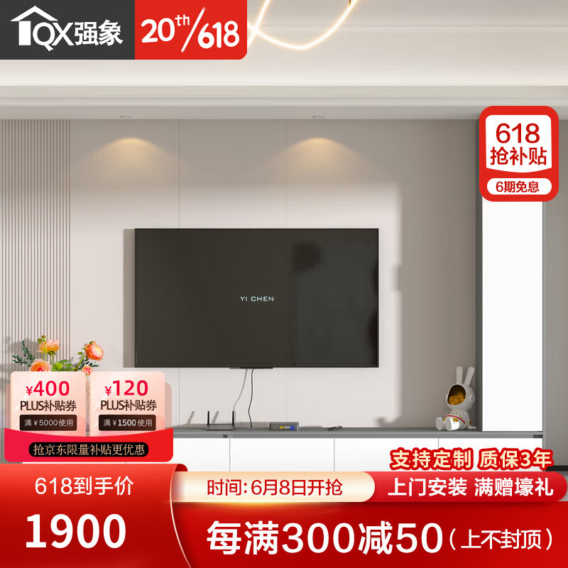 强象轻奢简约现代落地地台电视柜收纳储物柜一体网红组合墙柜定制D81 款式16(无灯款):3500*350*2400