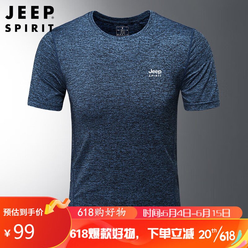 吉普（JEEP）短袖T恤男夏季透气冰爽速干男士T恤百搭运动T恤男 HX8905深蓝M