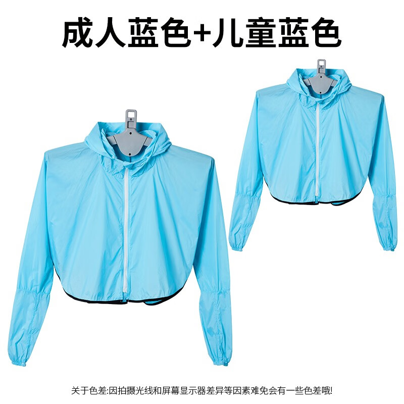 闽超披肩防晒衣女春夏亲子沙滩遮阳服薄款女电动车防晒衣骑行面罩衣 亲子款防晒衣-大人蓝色+儿童蓝色