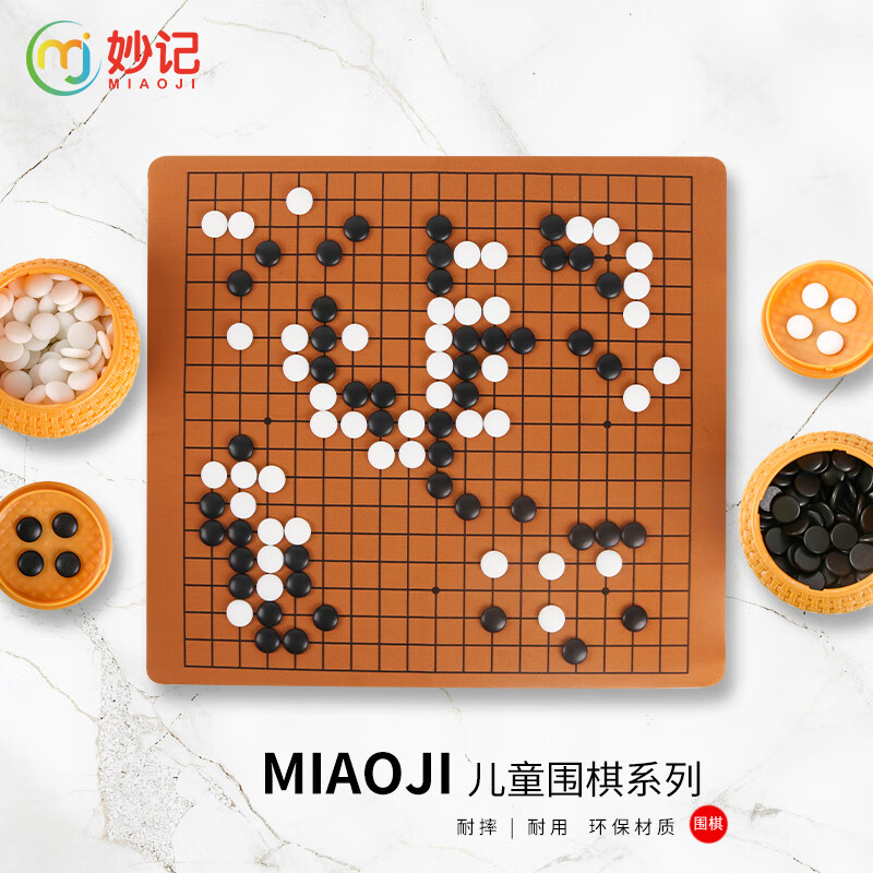 围棋五子棋儿童361颗学生仿篓棋罐加厚皮革围棋棋盘套装MJ8316
