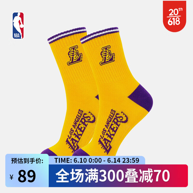 NBASK15-139R湖人队2双装运动袜子 紫色*1，金黄*1 26-28CM
