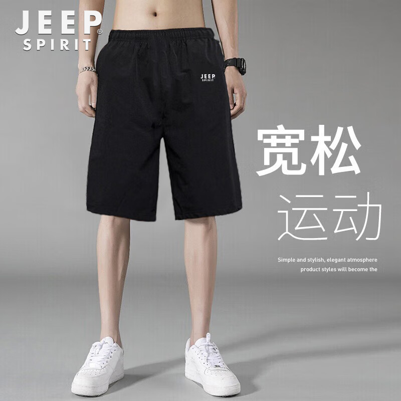 Jeep运动短裤男夏季透气薄款宽松休闲户外速干跑步健身冰丝五分裤