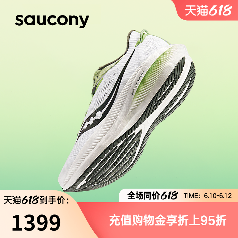 saucony 索康尼 夏季新款TRIUMPH胜利21跑步鞋减震运动鞋透气男跑鞋