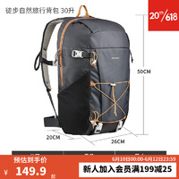 DECATHLON 迪卡儂 ECATHLON 戶外登山包  30L