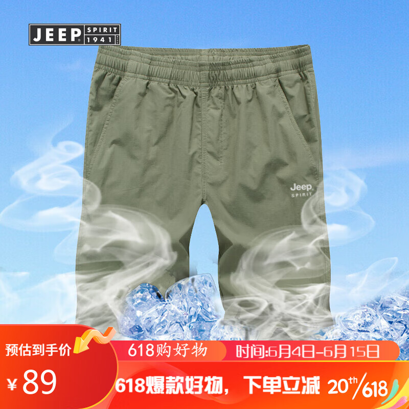 吉普（JEEP）短裤男夏季五分工装男士休闲裤时尚舒适百搭男夏装 BM1668军绿M