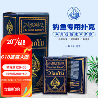 钓鱼扑克牌加厚耐用手感顺滑娱乐聚会掼蛋扑克牌桌游NO92蓝  10副装