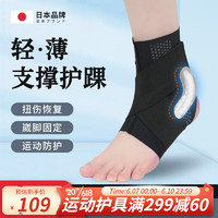 TMT日本护踝运动护踝防崴脚脚踝护具伤后固定支具扭伤骨折护具保护套 黑色XL一对（适合38-41鞋码）