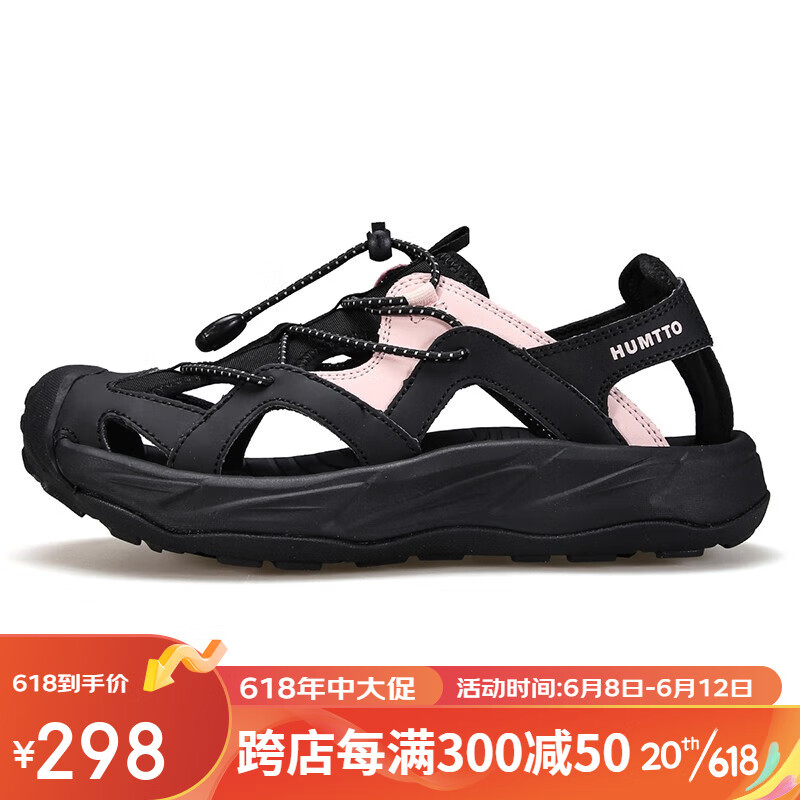 悍途（Humtto）户外女士沙滩涉水鞋舒适透气运动凉鞋 黑-烟粉 38