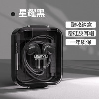 Sibyl 熙彼儿 耳机有线半入耳式3.5圆孔手机电脑适用于苹果vivo小米oppo红米华为荣耀三星MP3音乐睡眠语音降噪 黑色
