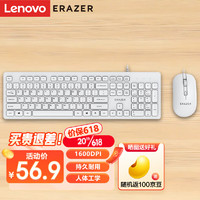 Lenovo 聯想 異能者有線鍵盤鼠標套裝 鍵鼠套裝 商務辦公鼠標鍵盤套裝 多媒體電腦筆記本鍵盤KM301（白色）