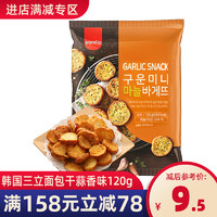 Tipo三立蒜蓉面包干韩国进口零食 蒜香味120g