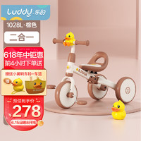 luddy 乐的 小黄鸭儿童三轮车脚踏车宝宝推车遛娃神器轻便1-5岁自行车