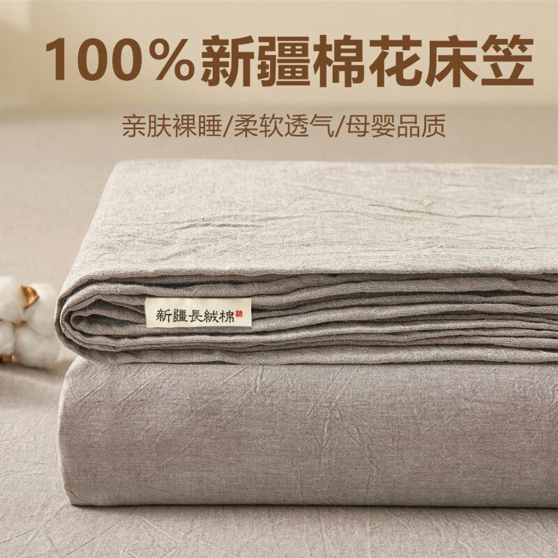 曼克顿（MANKEDUN）A类100%新疆棉花床笠床罩床垫保护罩全棉长绒棉水洗纯棉单床笠 冰山灰 1.8床三件套/床笠1.8*2.0m+枕套2