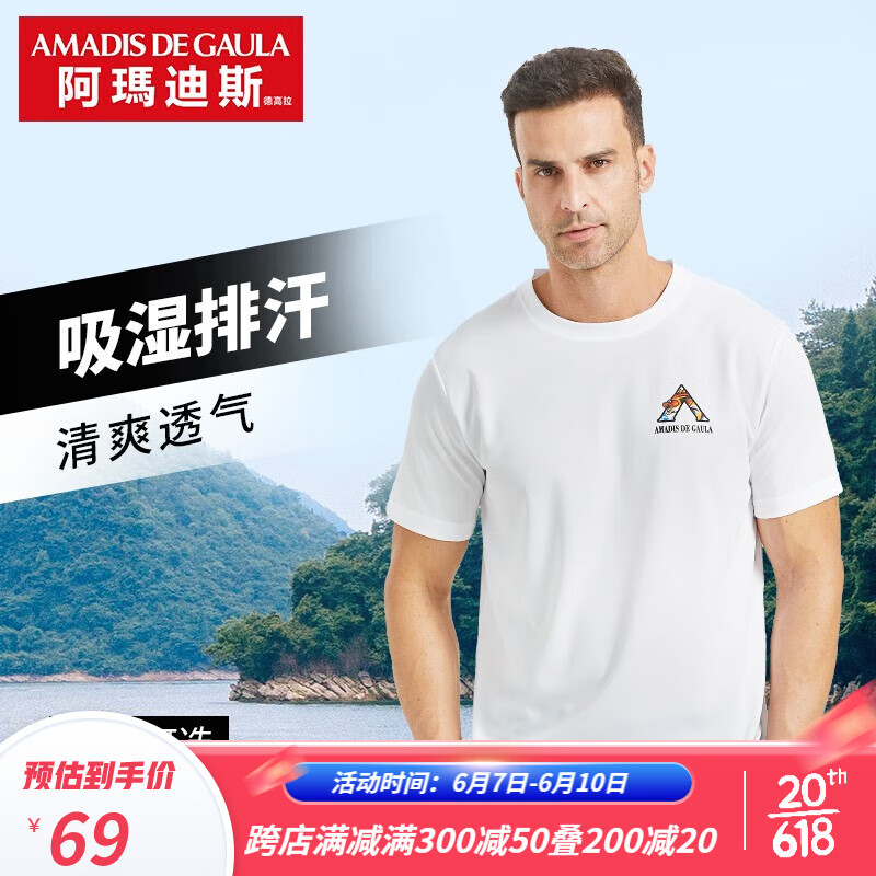 阿玛迪斯德高拉（AMADIS DE GAULA）运动短袖速干男t恤冰丝夏季款式排汗T恤上衣服吸汗跑步 白色 S