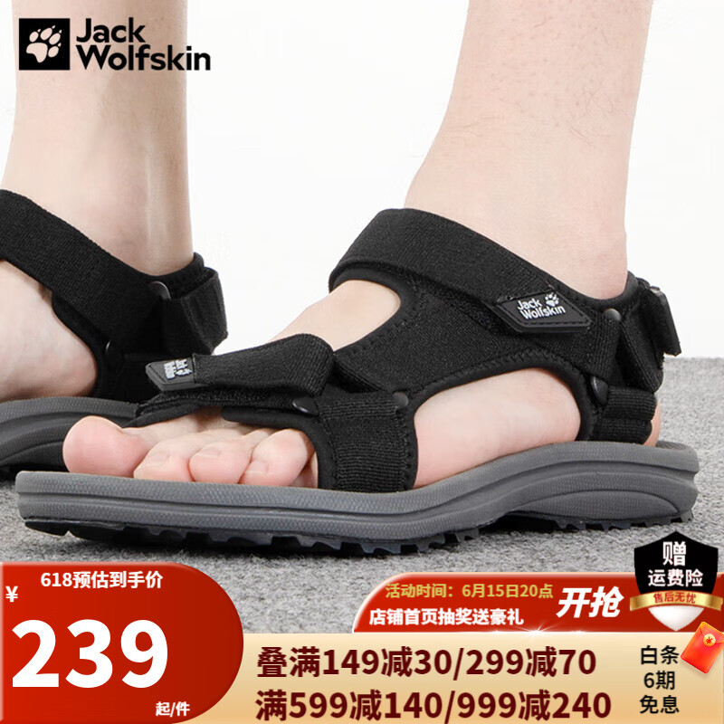 狼爪 凉鞋男春夏新款户外运动旅行防滑耐磨舒适海边沙滩鞋