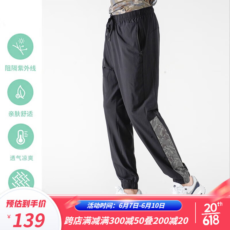 阿玛迪斯德高拉（AMADIS DE GAULA）阿玛迪斯轻薄速干裤男款夏季户外运动钓鱼冰丝防晒裤休闲束脚长裤 黑色绿迷彩 L